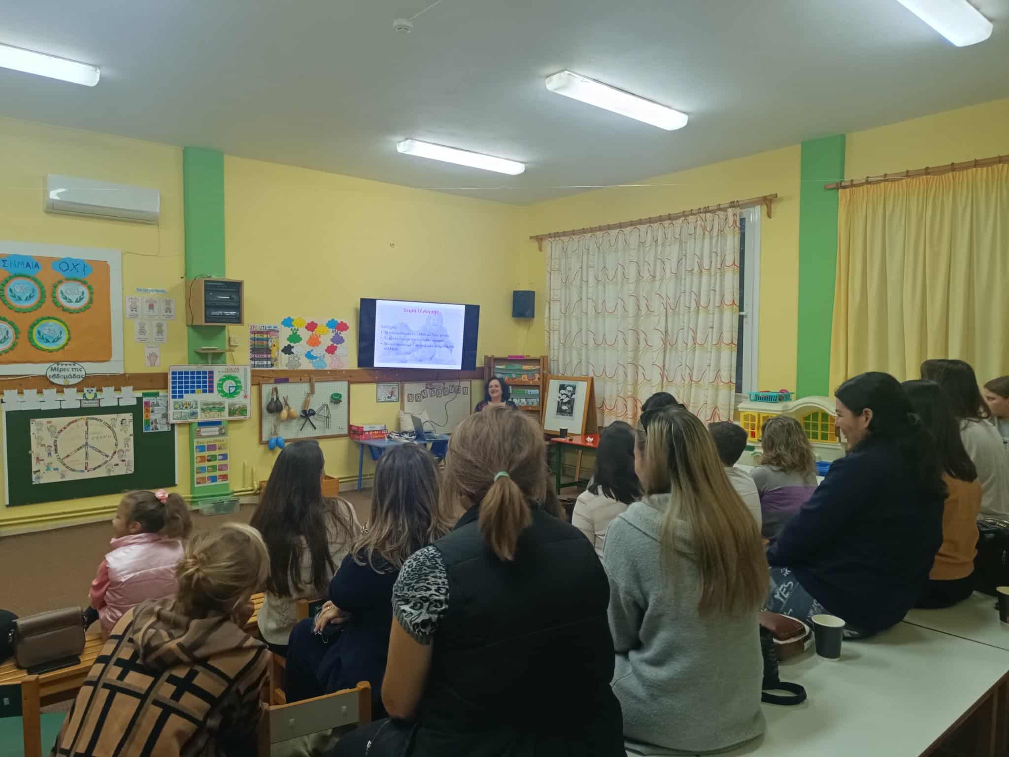 Ομιλία στους γονείς των μαθητών των Νηπιαγωγείων Νιάτων και Αγίου Δημητρίου Νιάτων 